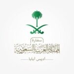 27.Saudi Arabia Embassy